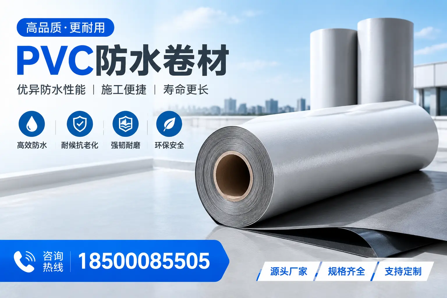如何正确使用PVC防水卷材,提升家居防水效果,适合泰州的用户