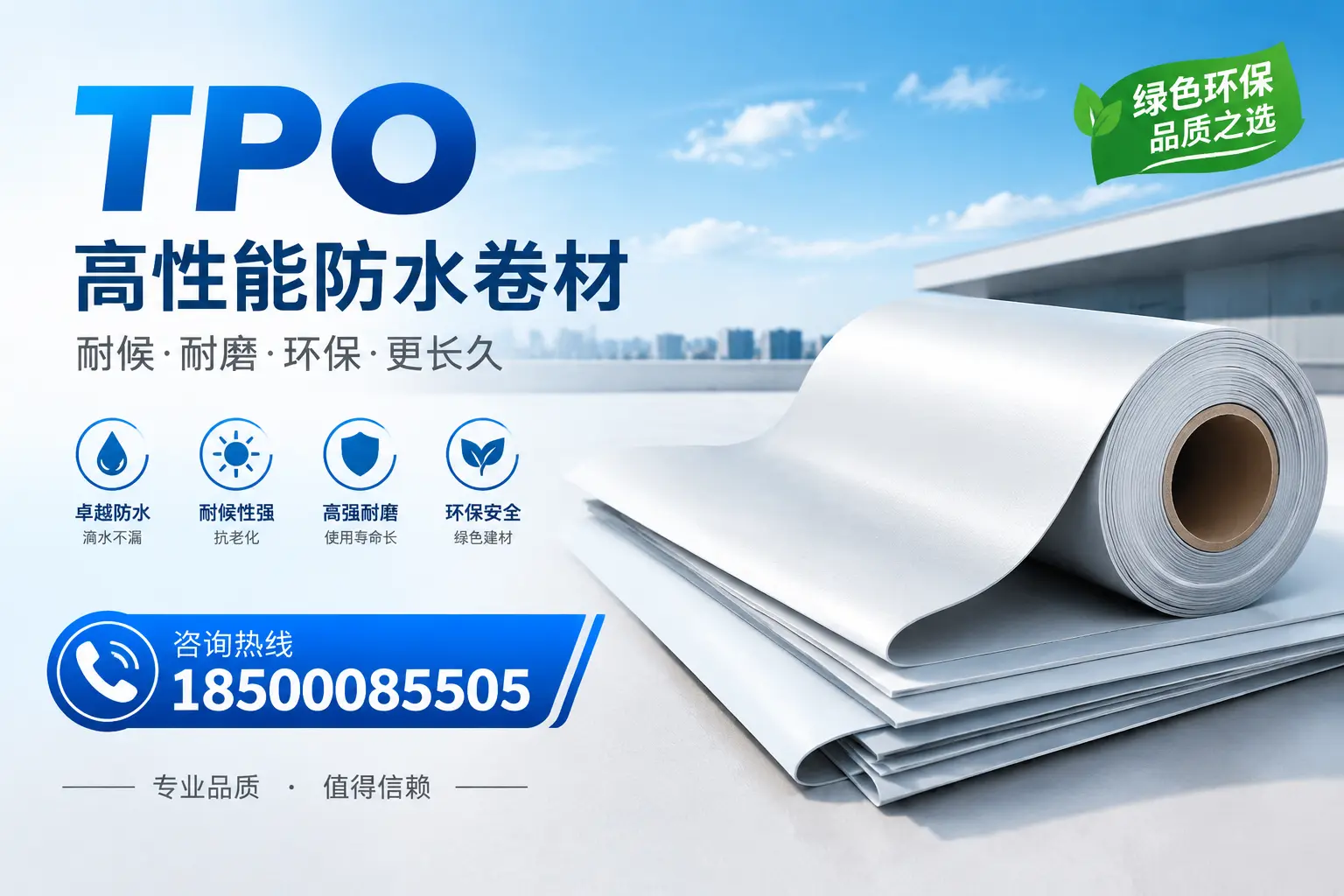 如何选择适合的tpo材料?泰州企业选型指南
